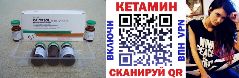 КЕТАМИН ketamine Богородск