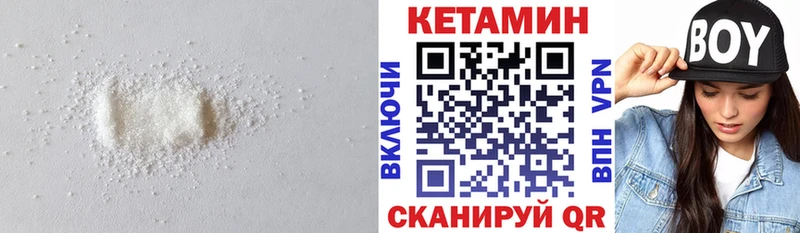 КЕТАМИН ketamine Купить Богородск
