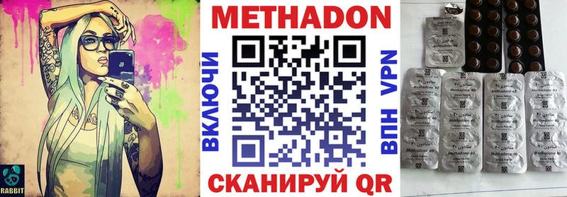 Метадон кристалл  Купить  Богородск 