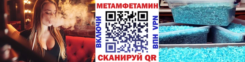 Метамфетамин кристалл Богородск
